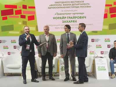 Победителем в номинации «Лучший травматолог-ортопед 2019 года» был признан травматолог-ортопед Норайр Грайрович Захарян,